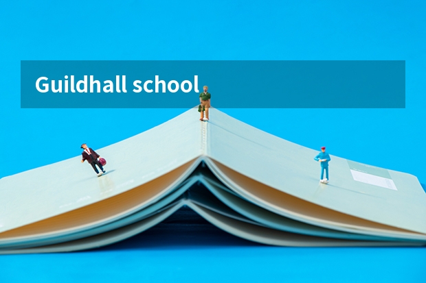 Guildhall school of music and drama是英国的哪所大学?有名吗??